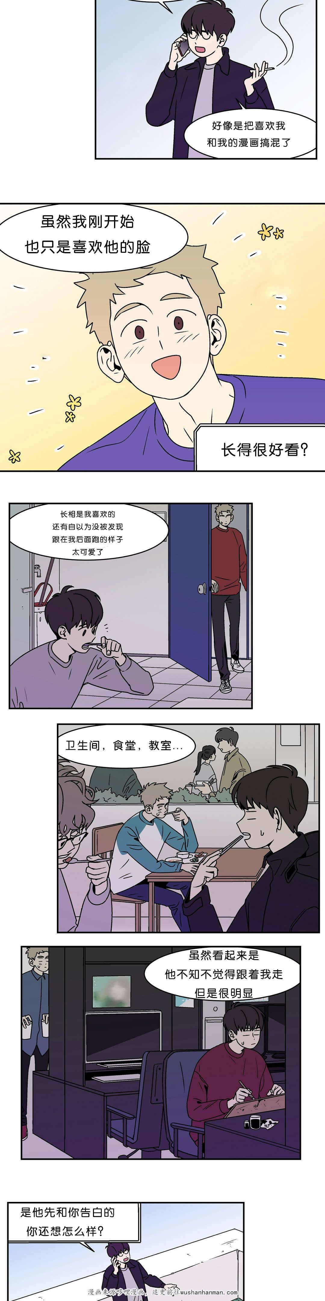 绅士漫画韩漫全集-为什么喜欢他无删减无遮挡章节图片 