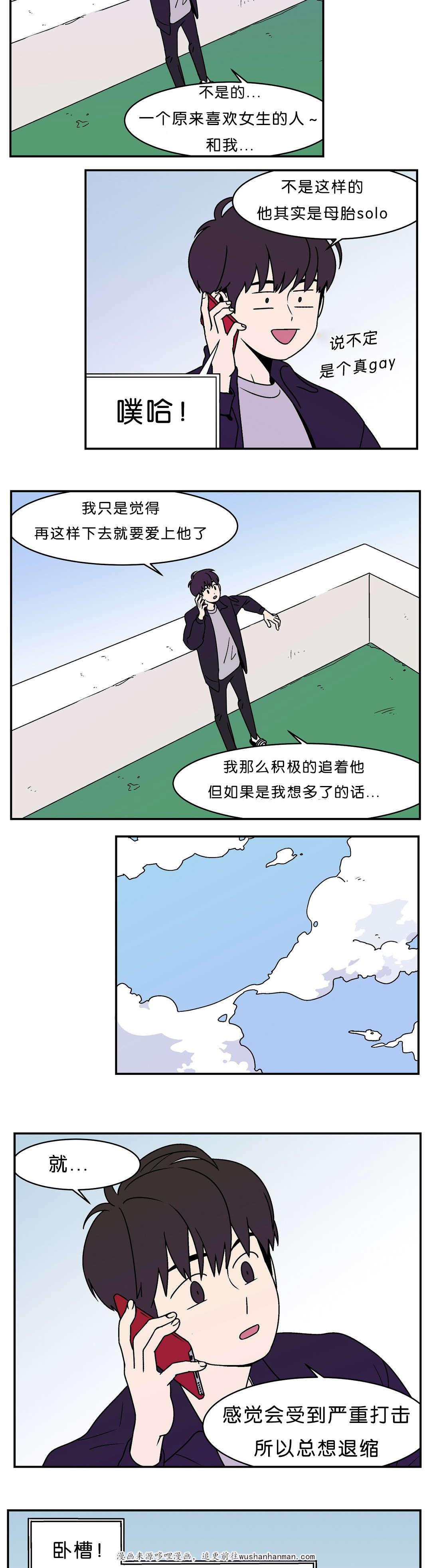 绅士漫画韩漫全集-为什么喜欢他无删减无遮挡章节图片 