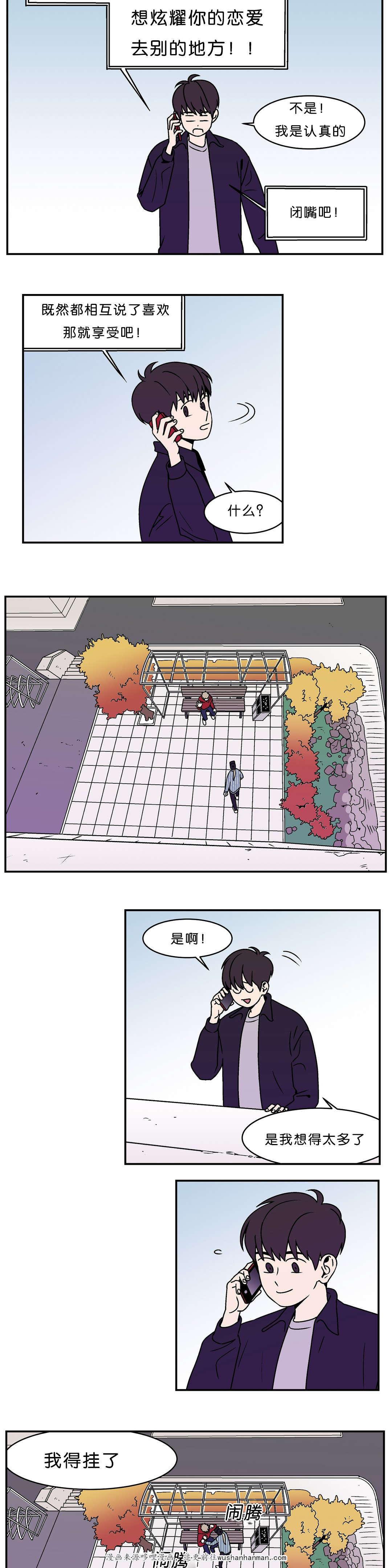 绅士漫画韩漫全集-为什么喜欢他无删减无遮挡章节图片 