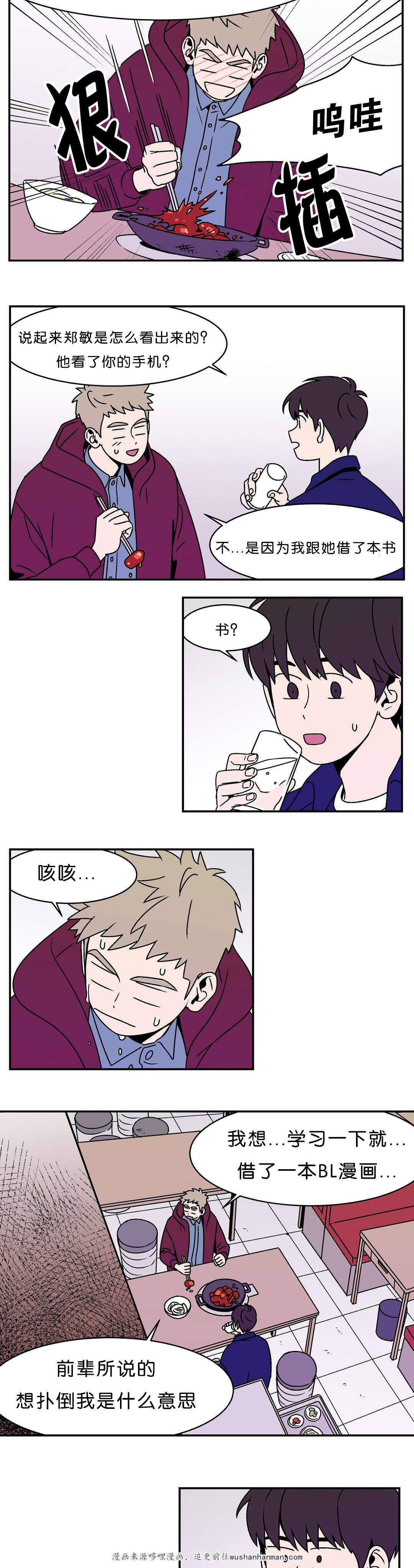 绅士漫画韩漫全集-郑敏知道无删减无遮挡章节图片 