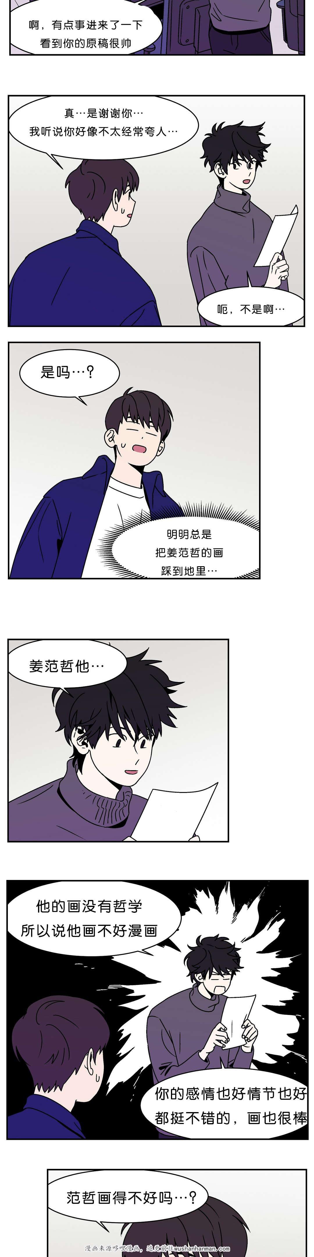 绅士漫画韩漫全集-你都知道了吧无删减无遮挡章节图片 