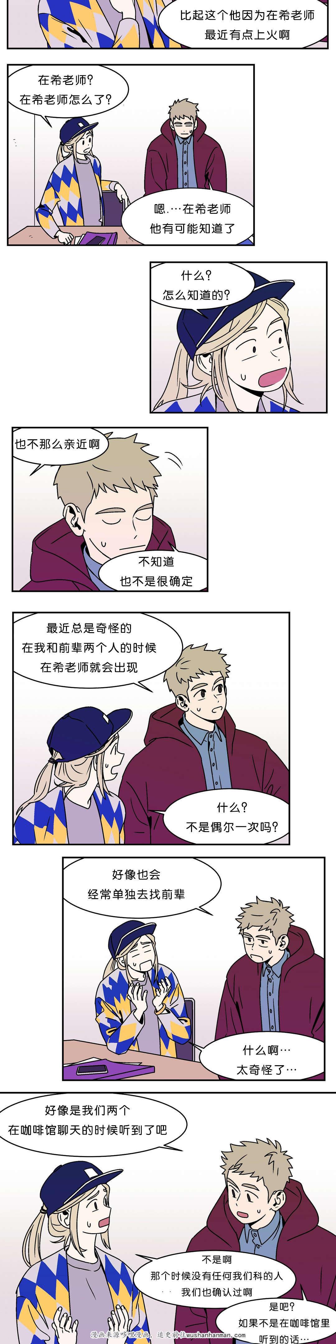 绅士漫画韩漫全集-金在希的目的无删减无遮挡章节图片 