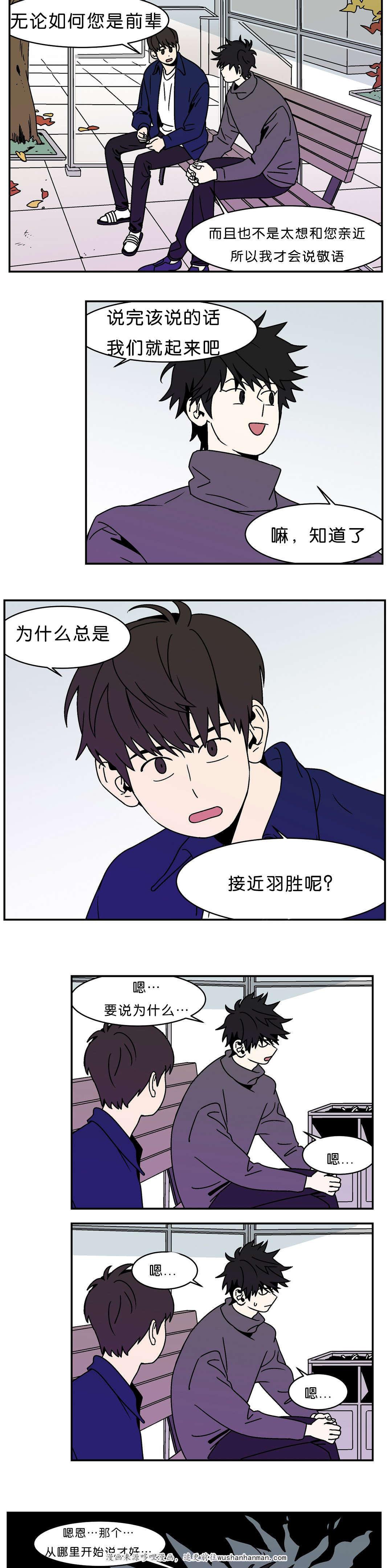 绅士漫画韩漫全集-金在希的目的无删减无遮挡章节图片 
