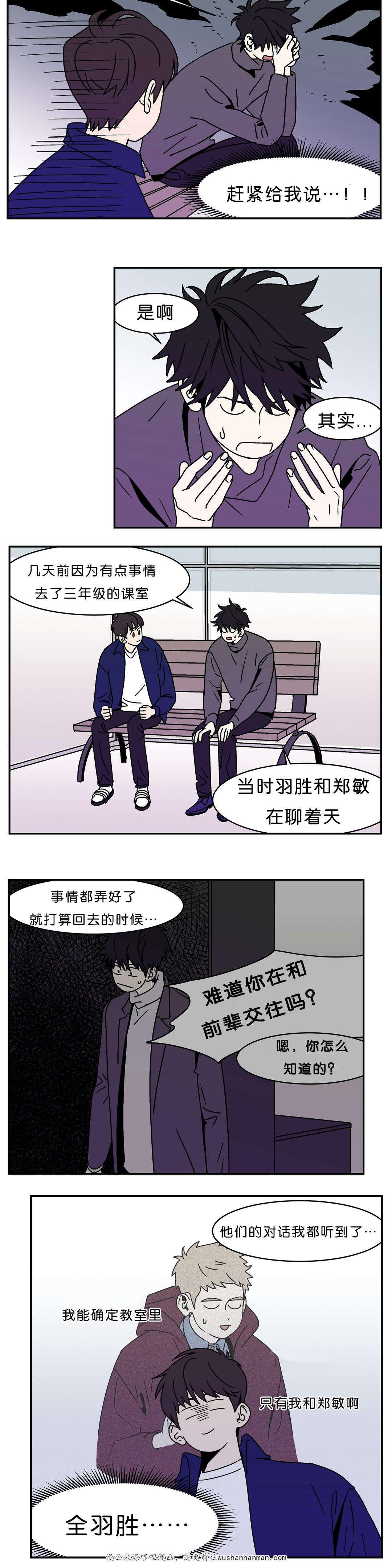 绅士漫画韩漫全集-金在希的目的无删减无遮挡章节图片 