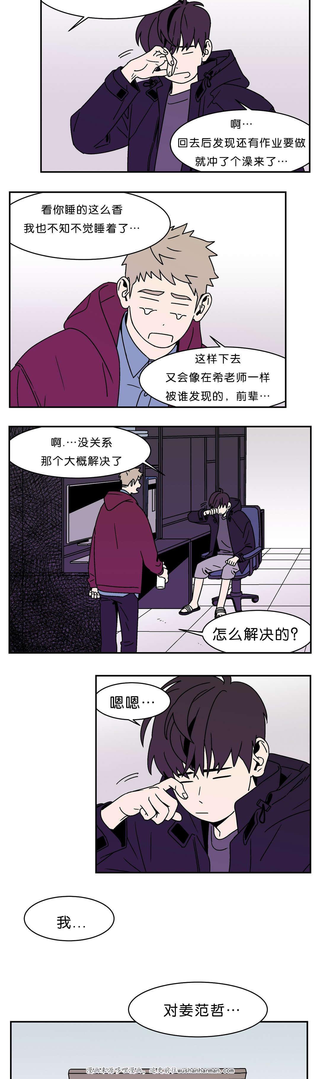 绅士漫画韩漫全集-误会解开无删减无遮挡章节图片 