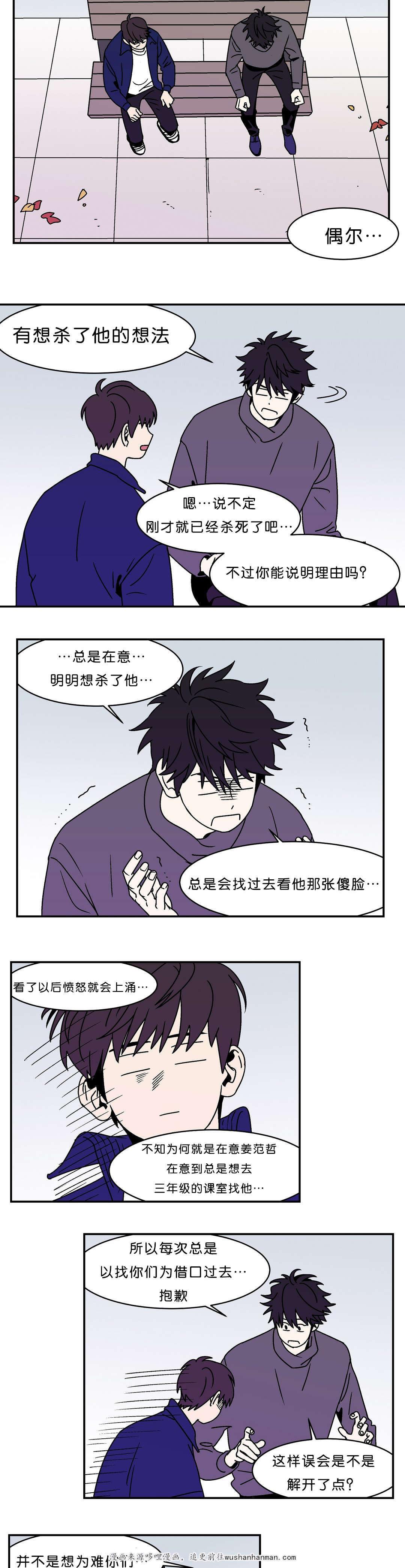 绅士漫画韩漫全集-误会解开无删减无遮挡章节图片 