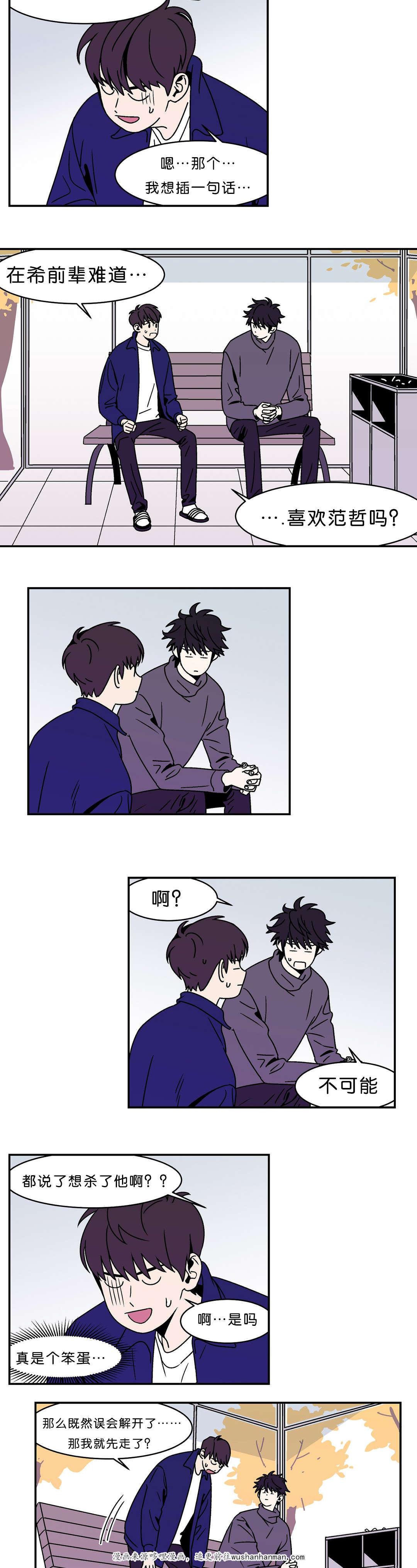 绅士漫画韩漫全集-误会解开无删减无遮挡章节图片 