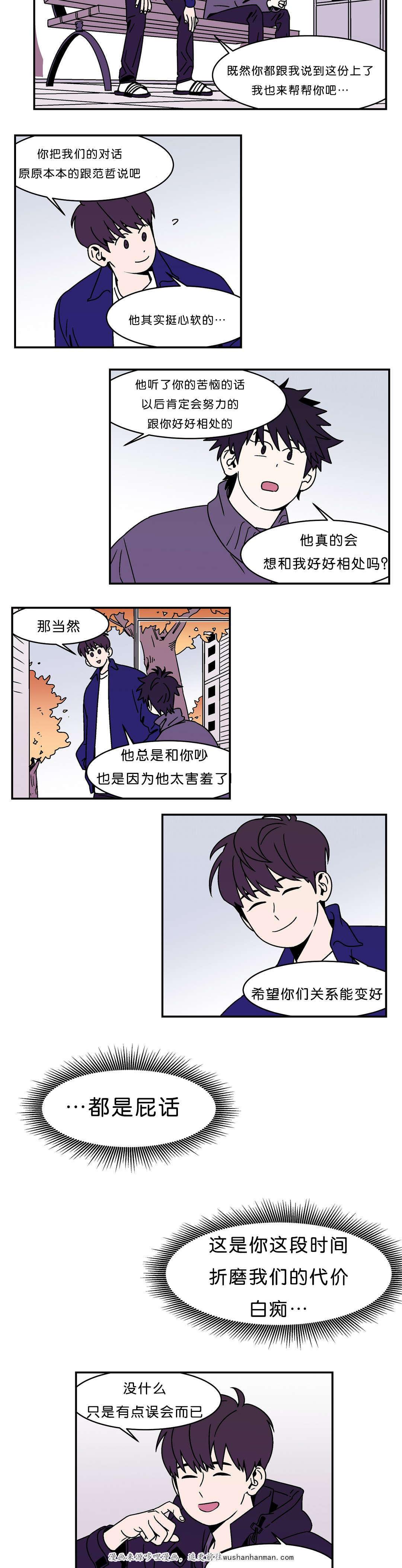 绅士漫画韩漫全集-误会解开无删减无遮挡章节图片 