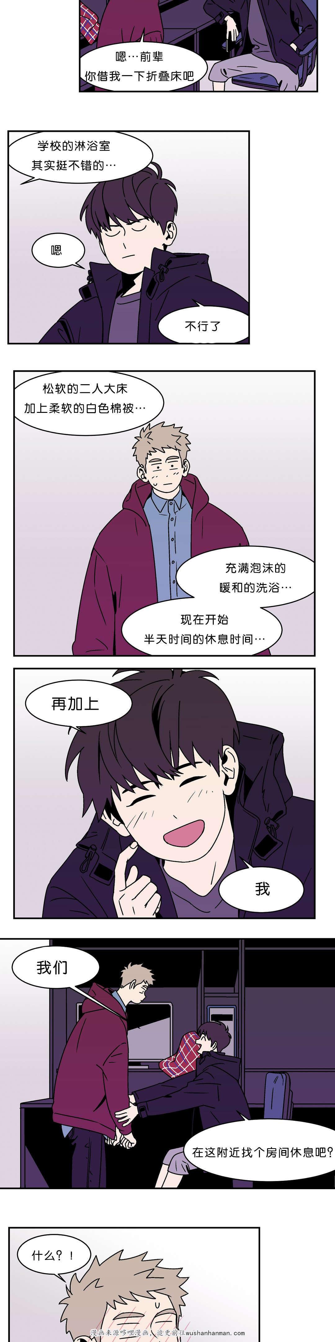 绅士漫画韩漫全集-误会解开无删减无遮挡章节图片 