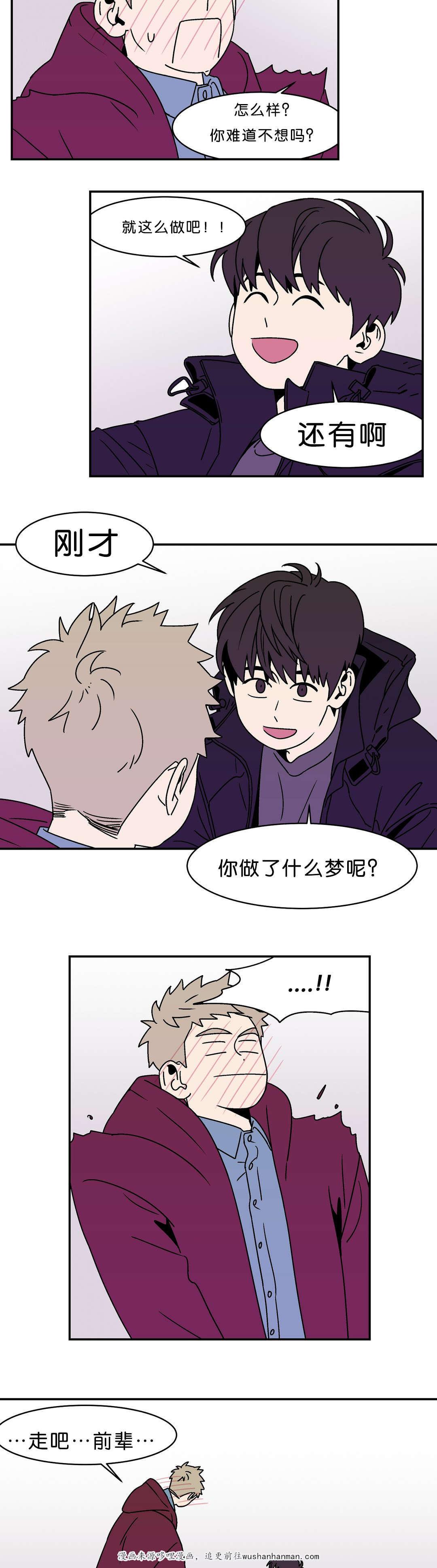 绅士漫画韩漫全集-误会解开无删减无遮挡章节图片 