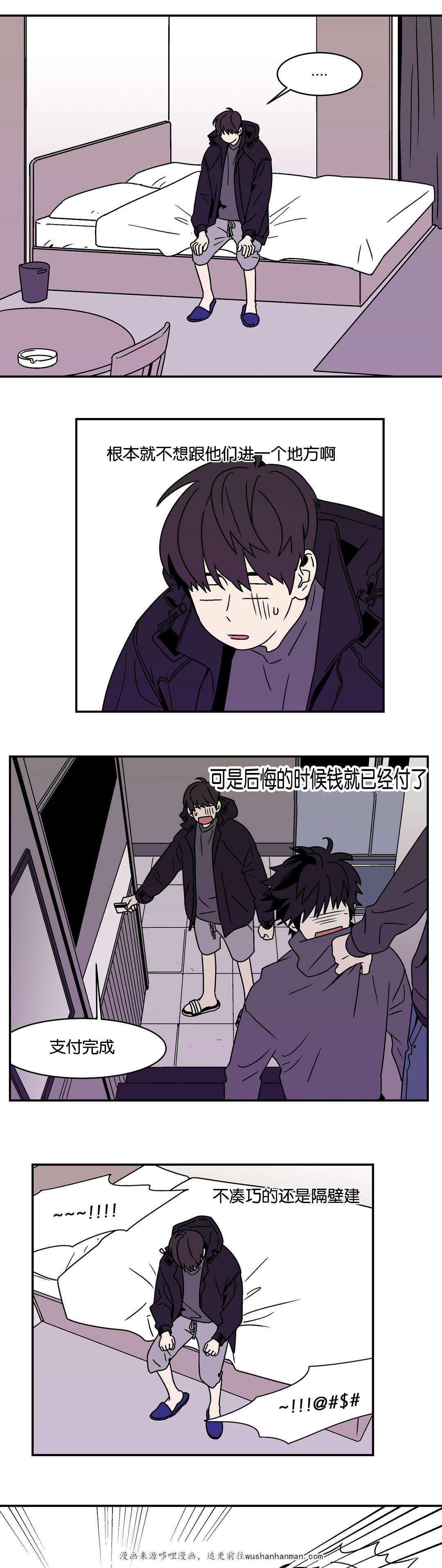 绅士漫画韩漫全集-在宾馆打架无删减无遮挡章节图片 