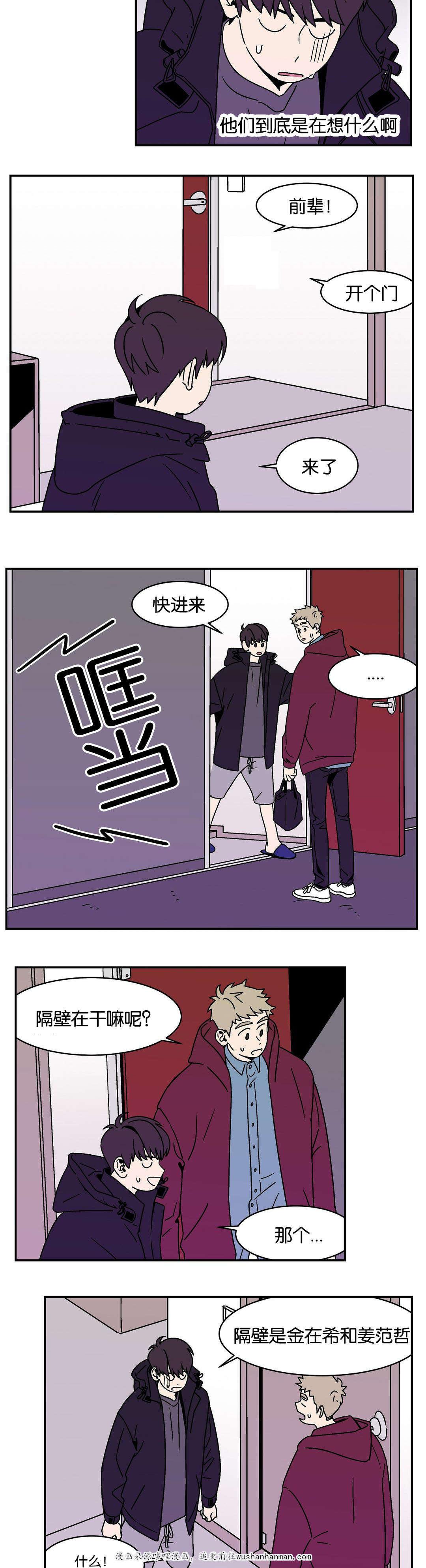 绅士漫画韩漫全集-在宾馆打架无删减无遮挡章节图片 