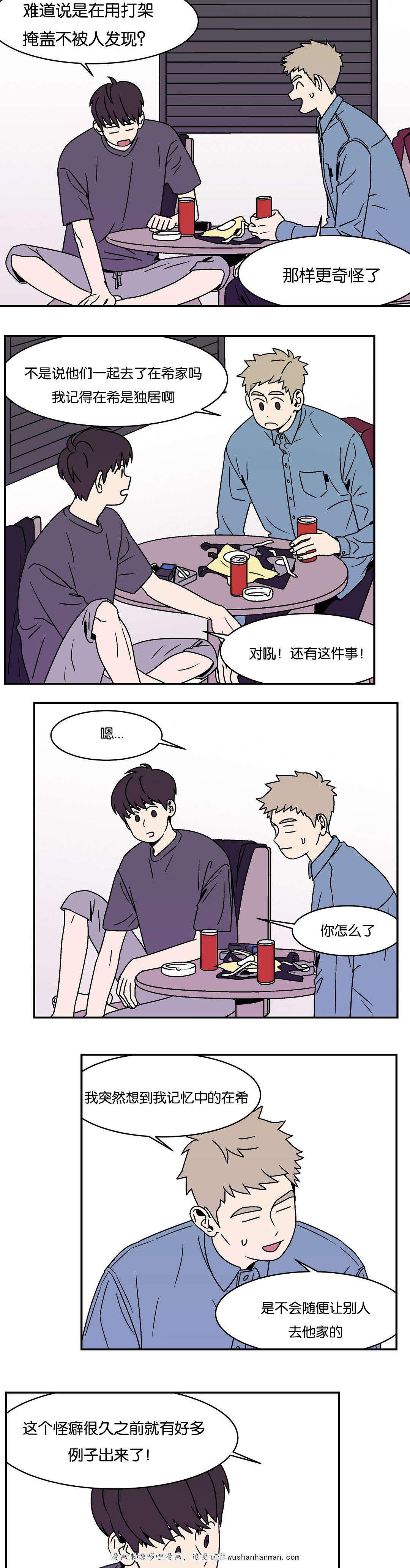 绅士漫画韩漫全集-在宾馆打架无删减无遮挡章节图片 