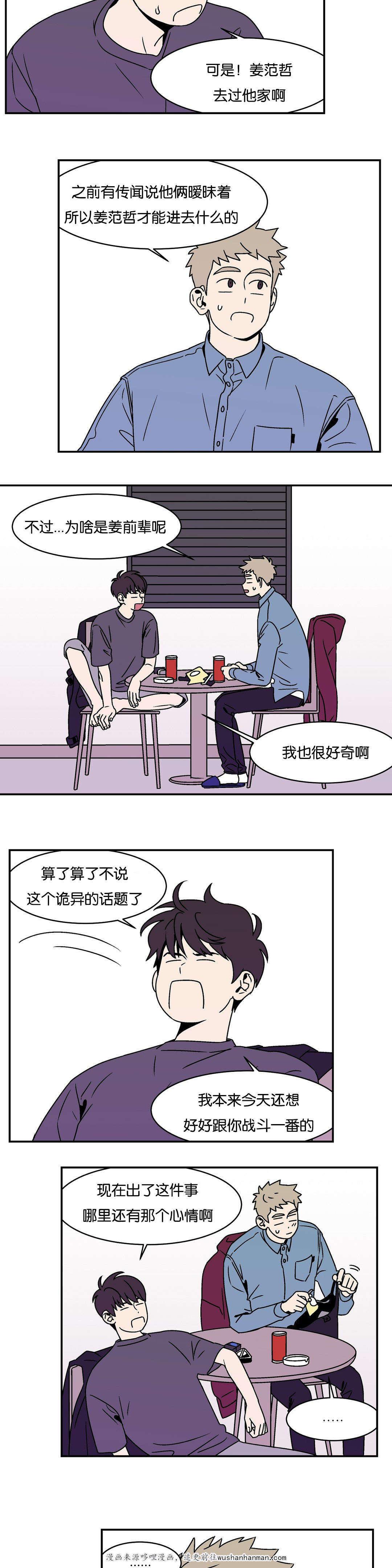 绅士漫画韩漫全集-在宾馆打架无删减无遮挡章节图片 