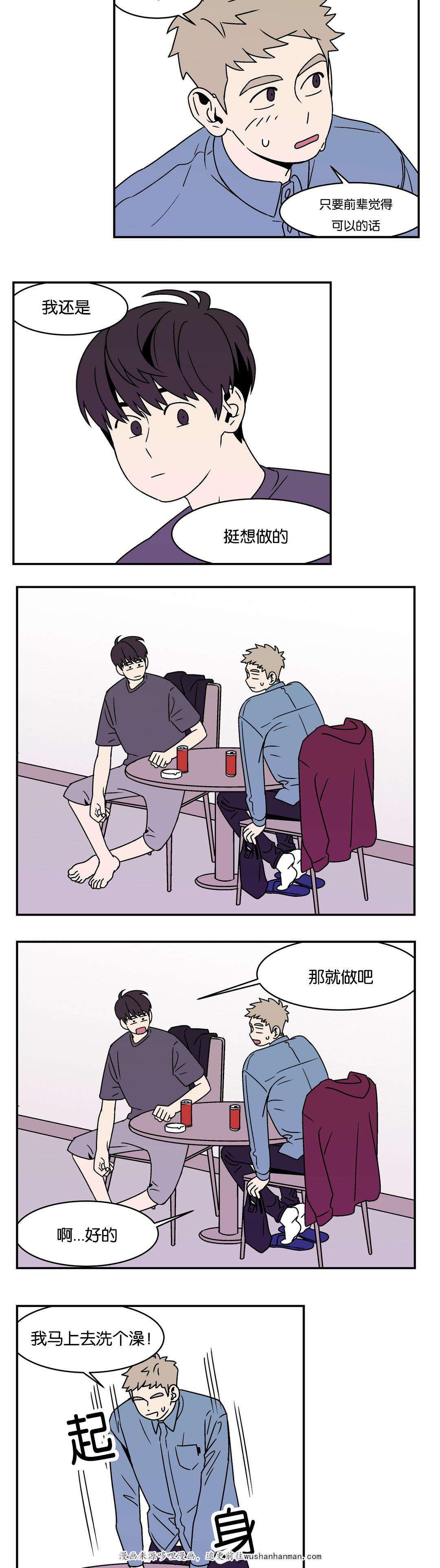 绅士漫画韩漫全集-在宾馆打架无删减无遮挡章节图片 