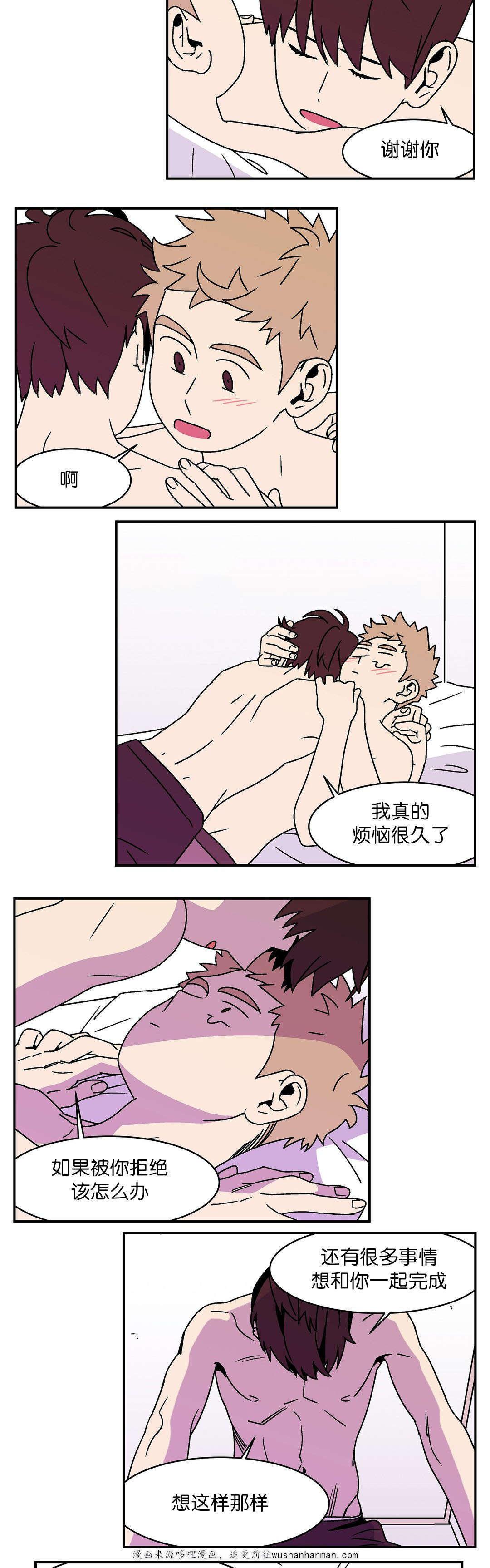 绅士漫画韩漫全集-烦恼解决了无删减无遮挡章节图片 