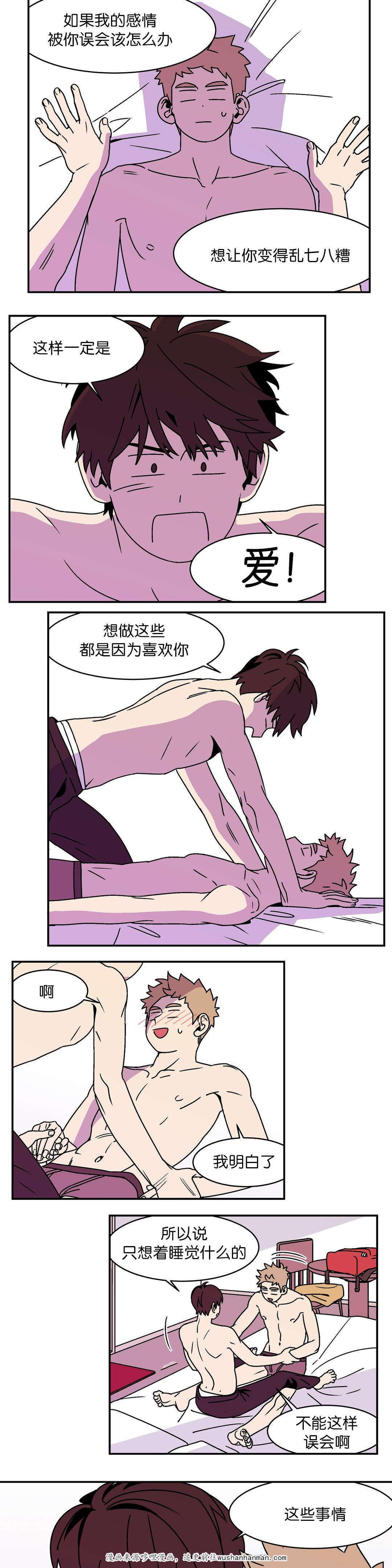绅士漫画韩漫全集-烦恼解决了无删减无遮挡章节图片 