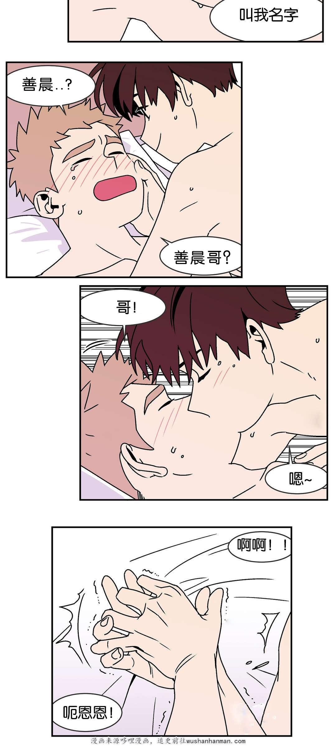 绅士漫画韩漫全集-烦恼解决了无删减无遮挡章节图片 