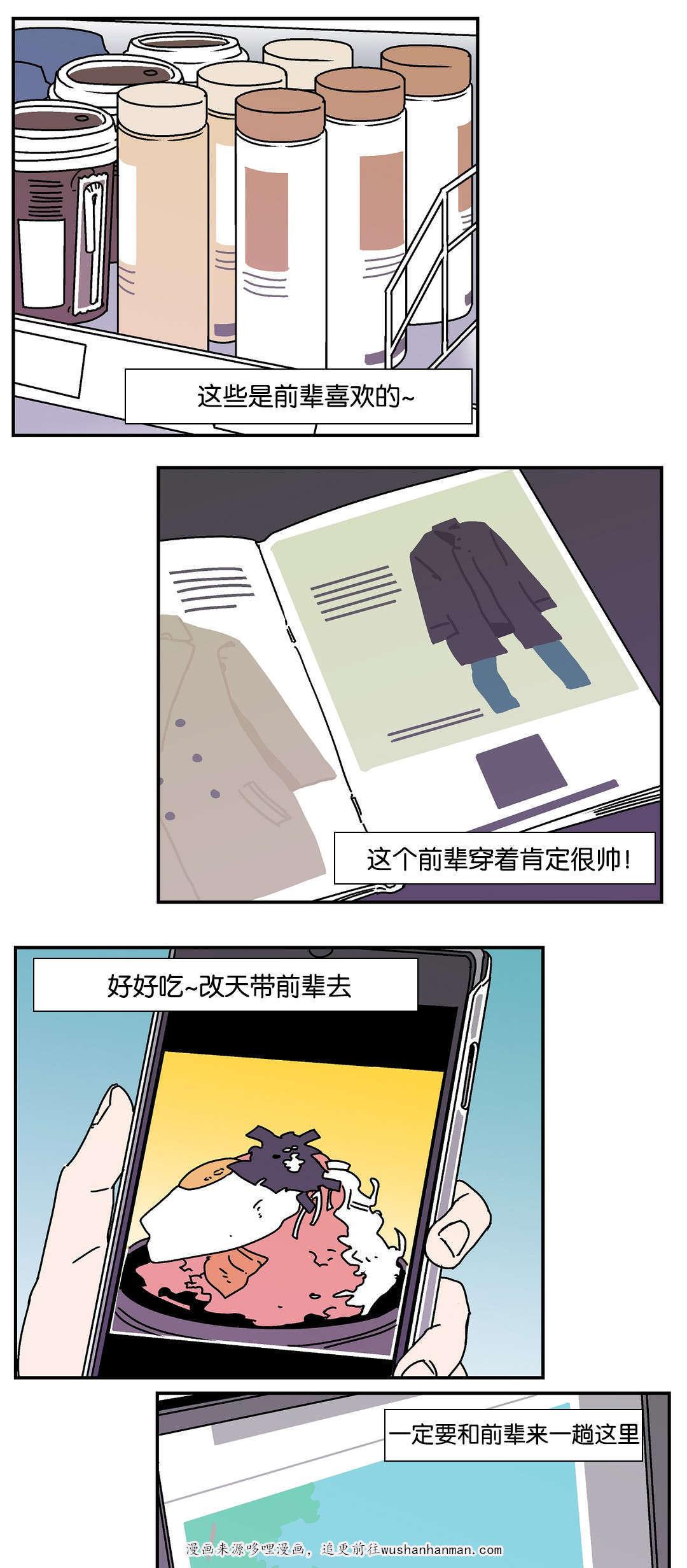 绅士漫画韩漫全集-别再叫我前辈无删减无遮挡章节图片 