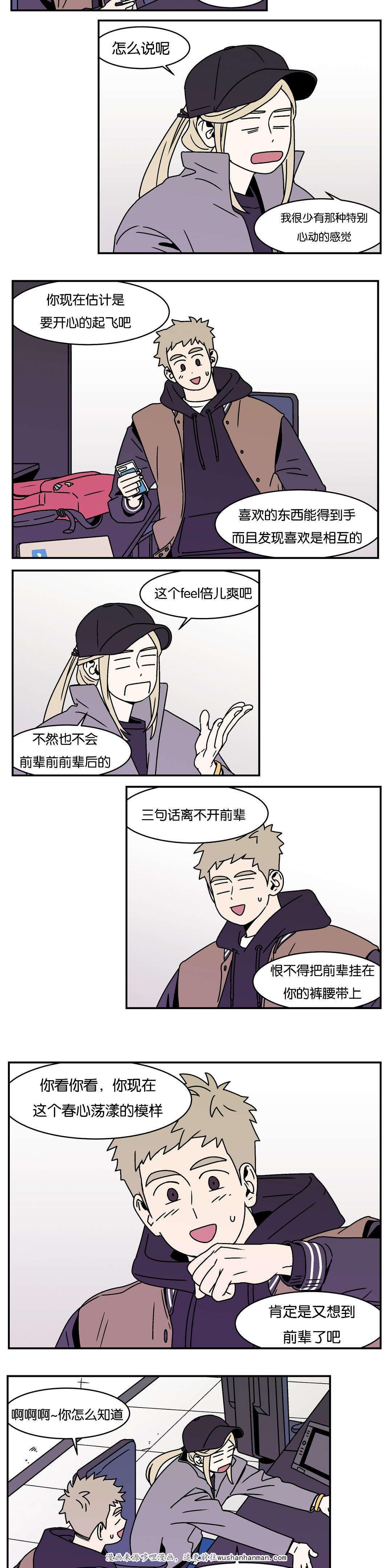 绅士漫画韩漫全集-别再叫我前辈无删减无遮挡章节图片 
