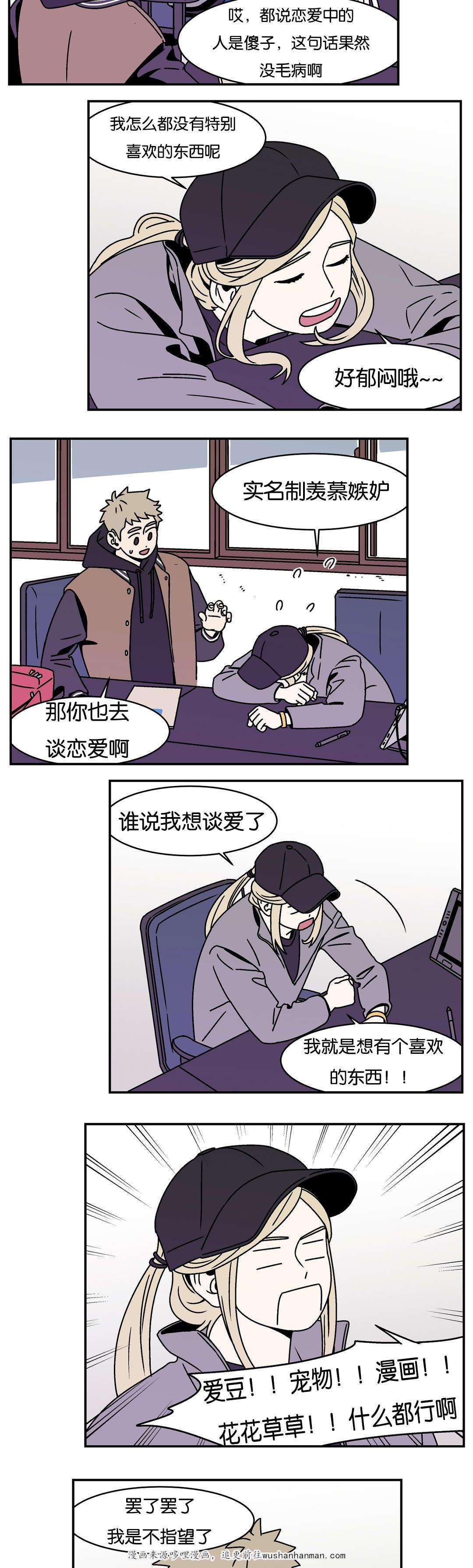 绅士漫画韩漫全集-别再叫我前辈无删减无遮挡章节图片 