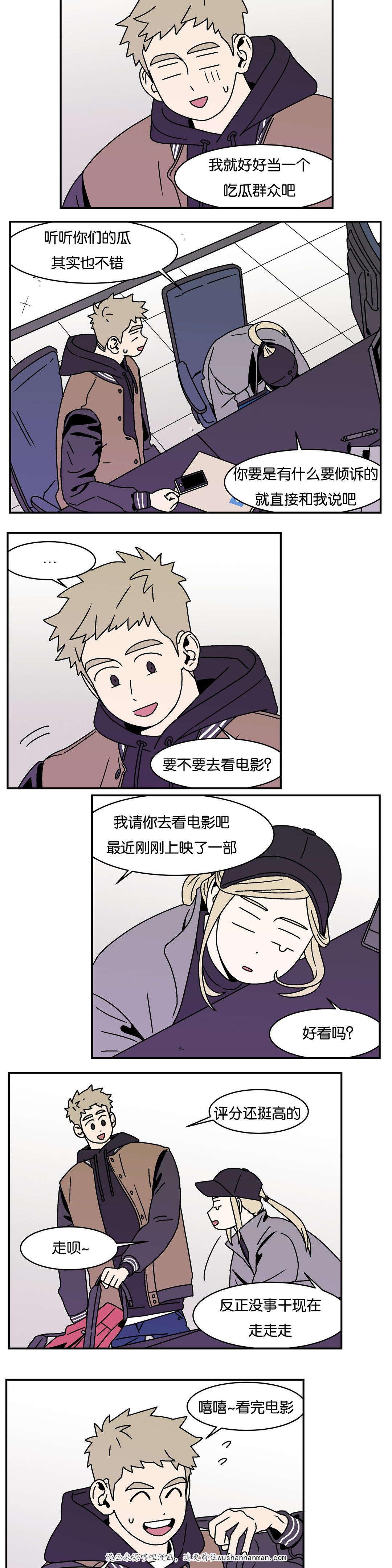 绅士漫画韩漫全集-别再叫我前辈无删减无遮挡章节图片 