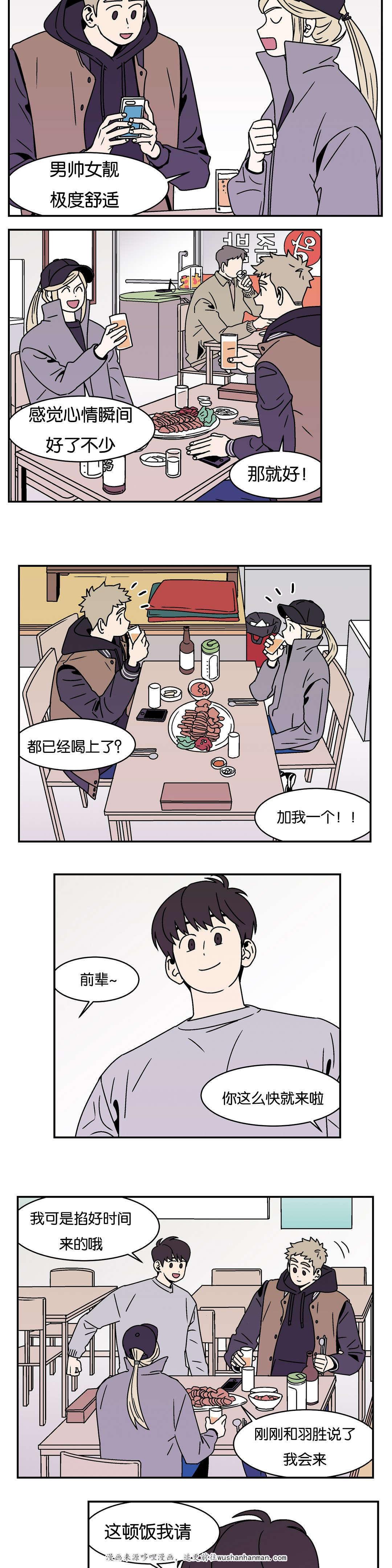 绅士漫画韩漫全集-前辈的朋友无删减无遮挡章节图片 