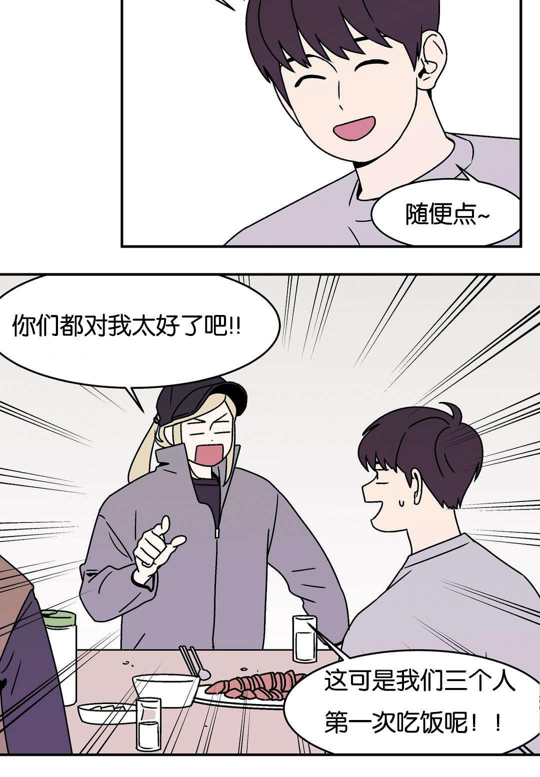 绅士漫画韩漫全集-前辈的朋友无删减无遮挡章节图片 