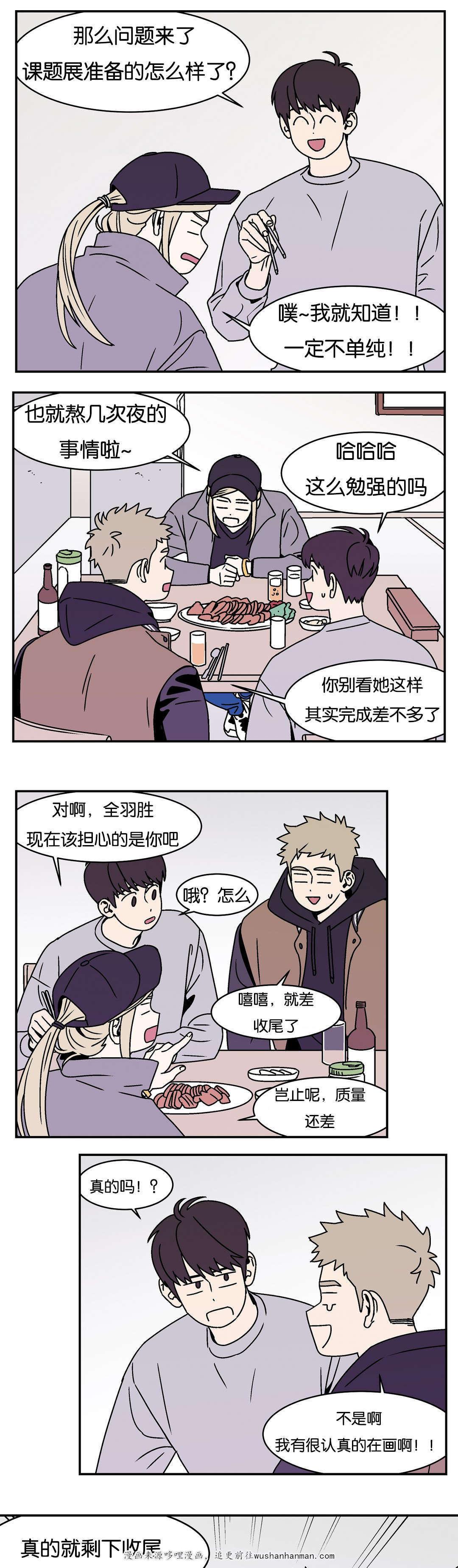 绅士漫画韩漫全集-前辈的朋友无删减无遮挡章节图片 