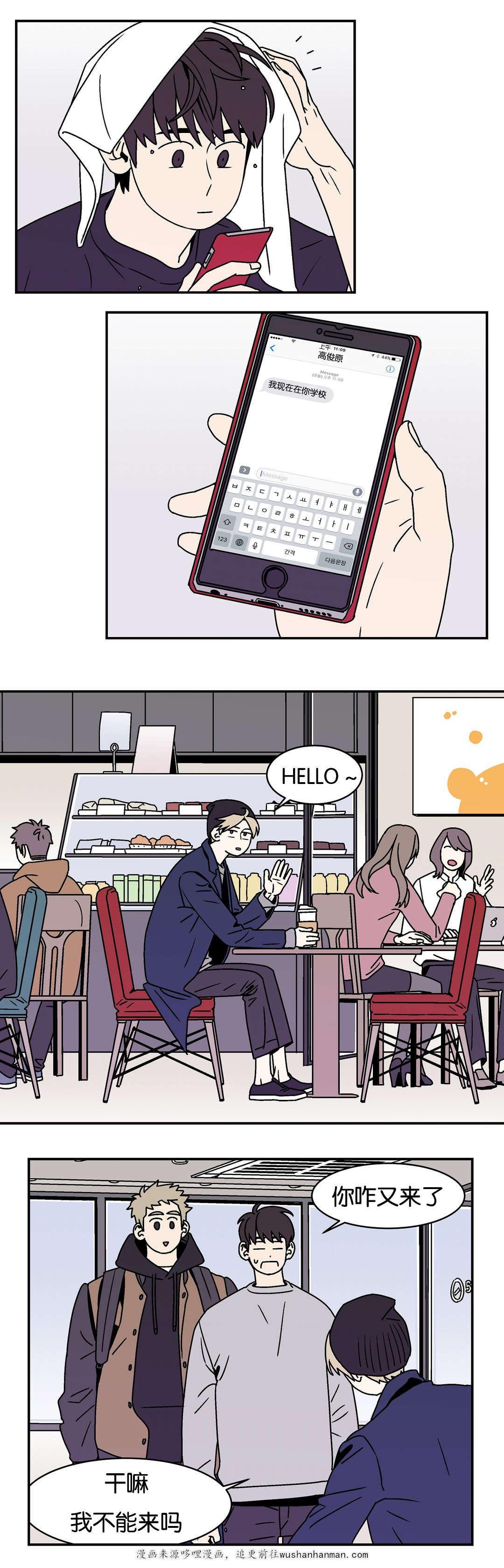 绅士漫画韩漫全集-出柜无删减无遮挡章节图片 