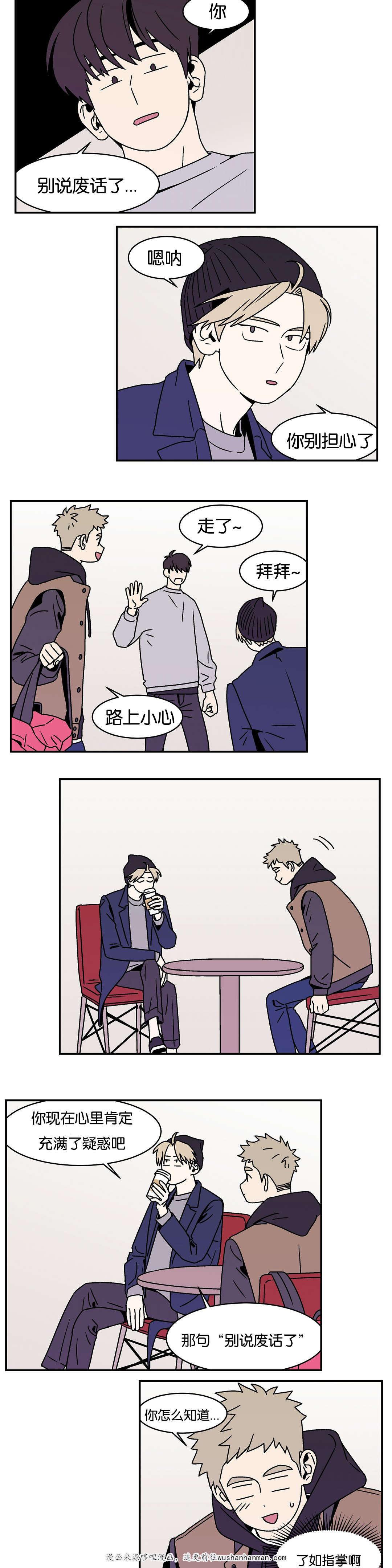 绅士漫画韩漫全集-出柜无删减无遮挡章节图片 