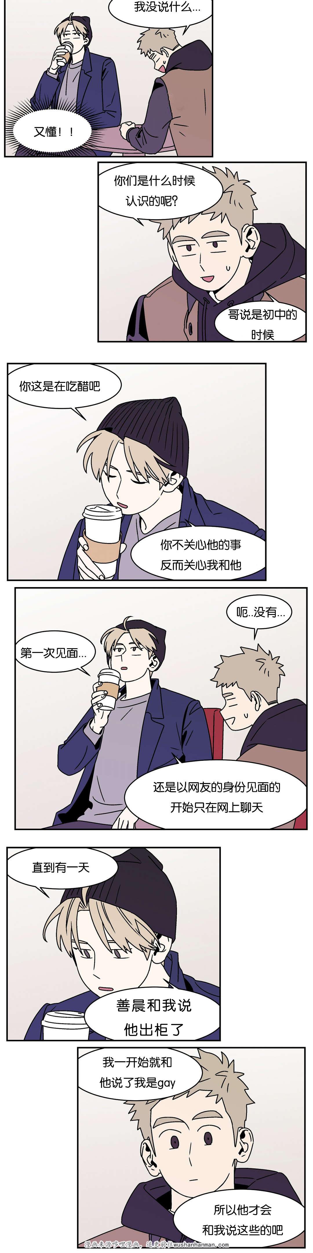 绅士漫画韩漫全集-出柜无删减无遮挡章节图片 