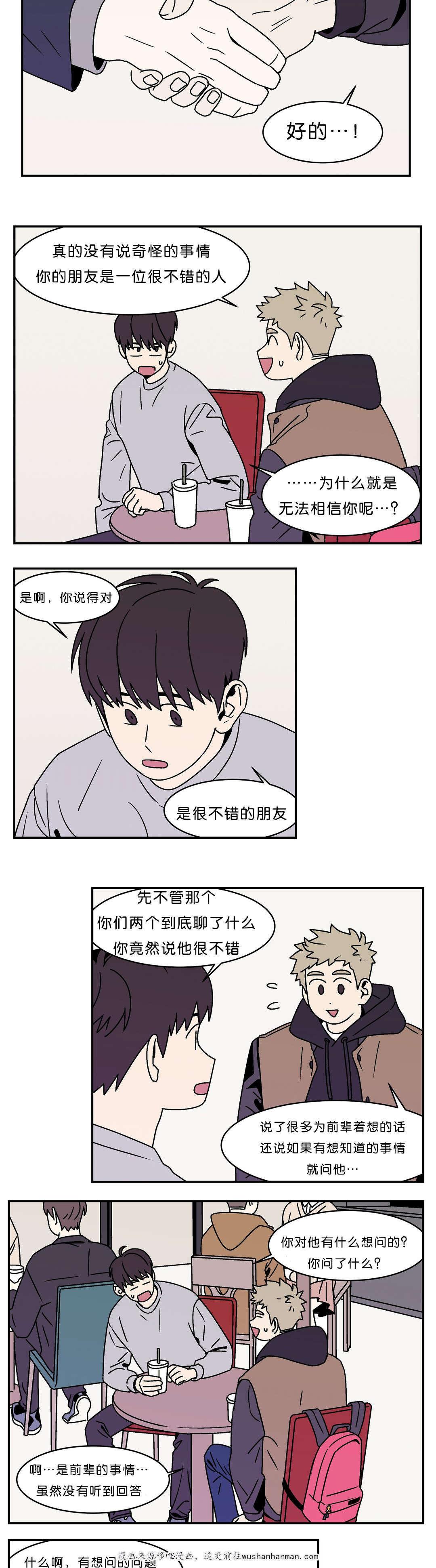 绅士漫画韩漫全集-你可以问我无删减无遮挡章节图片 