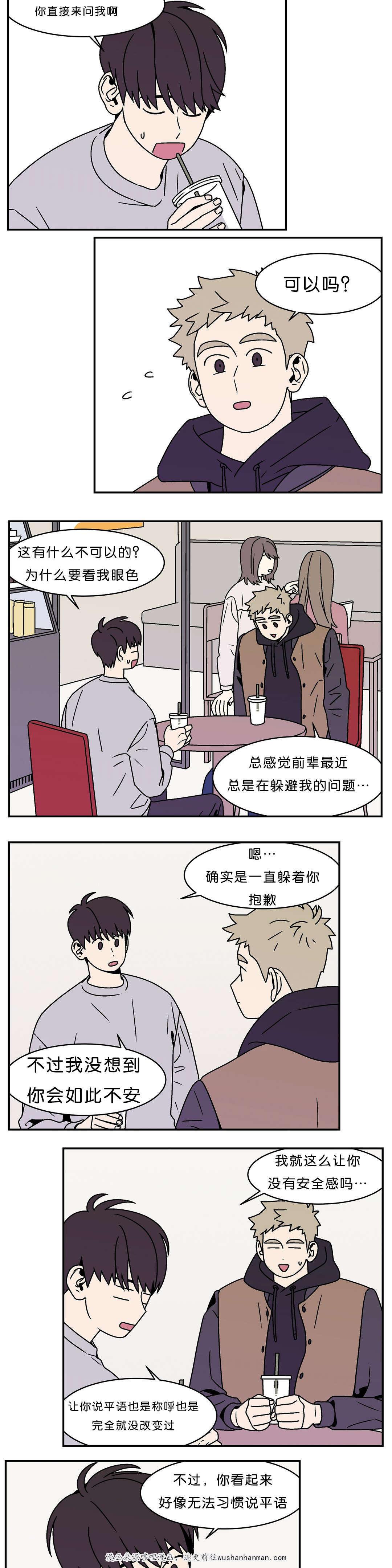 绅士漫画韩漫全集-你可以问我无删减无遮挡章节图片 