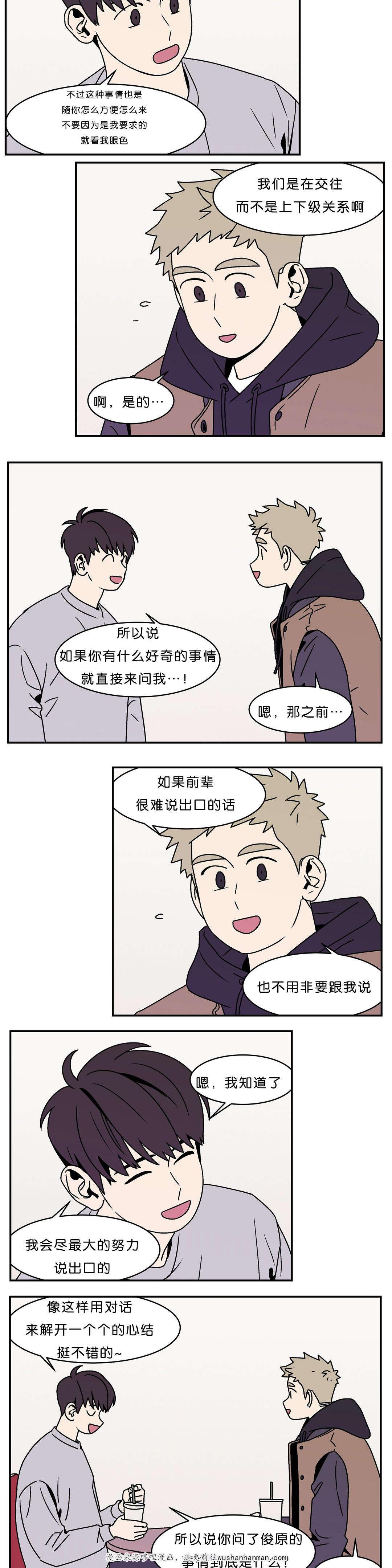 绅士漫画韩漫全集-你可以问我无删减无遮挡章节图片 