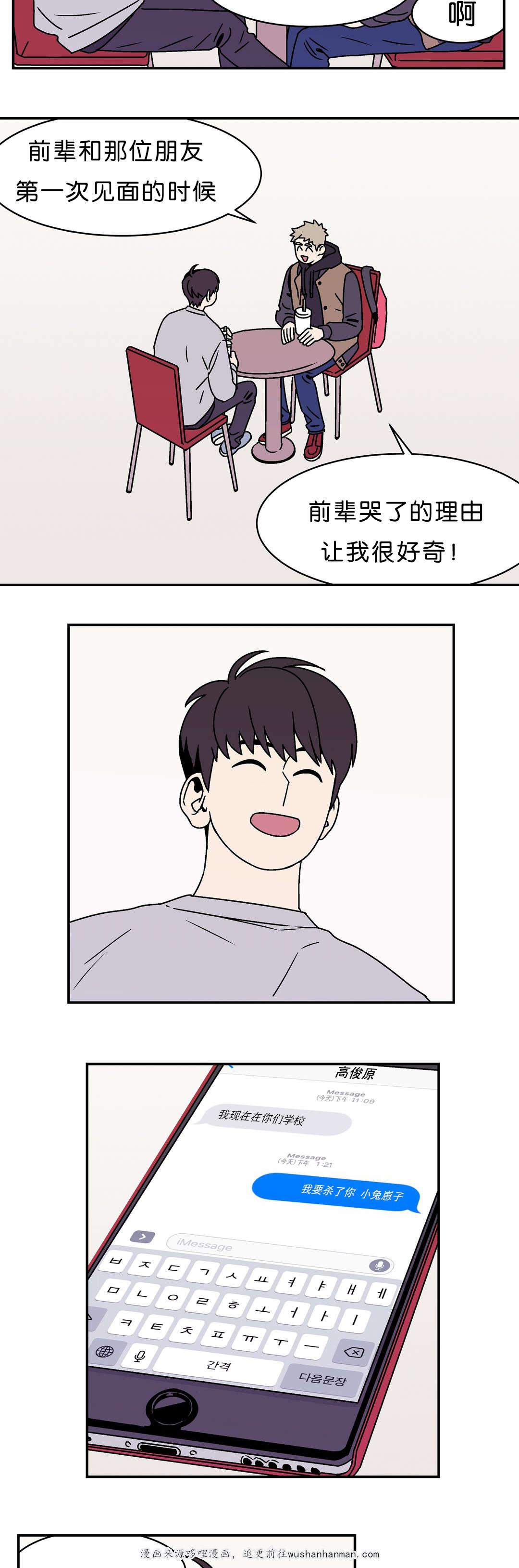 绅士漫画韩漫全集-你可以问我无删减无遮挡章节图片 