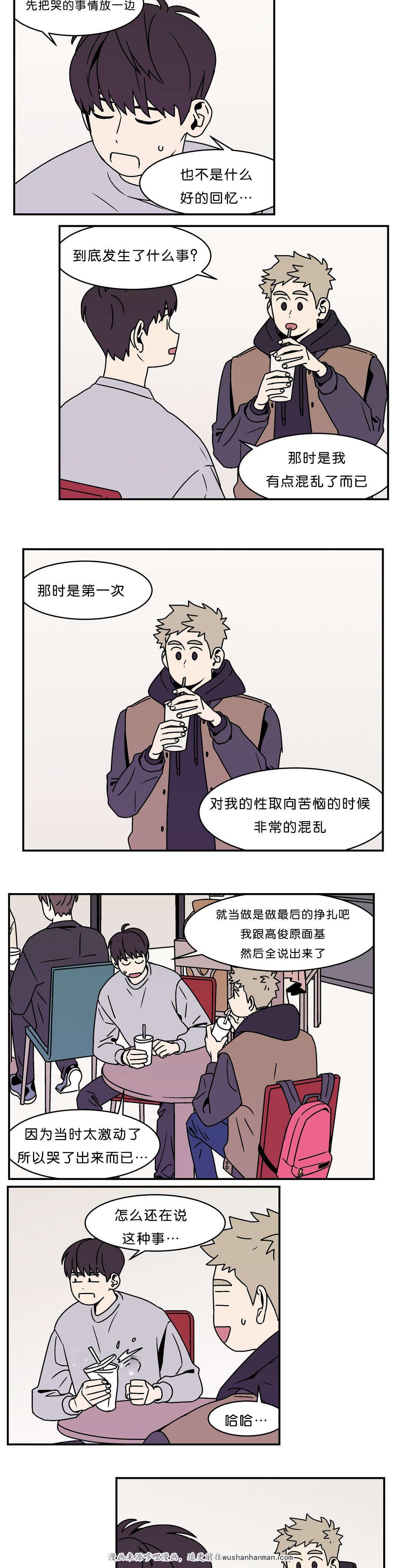 绅士漫画韩漫全集-你可以问我无删减无遮挡章节图片 