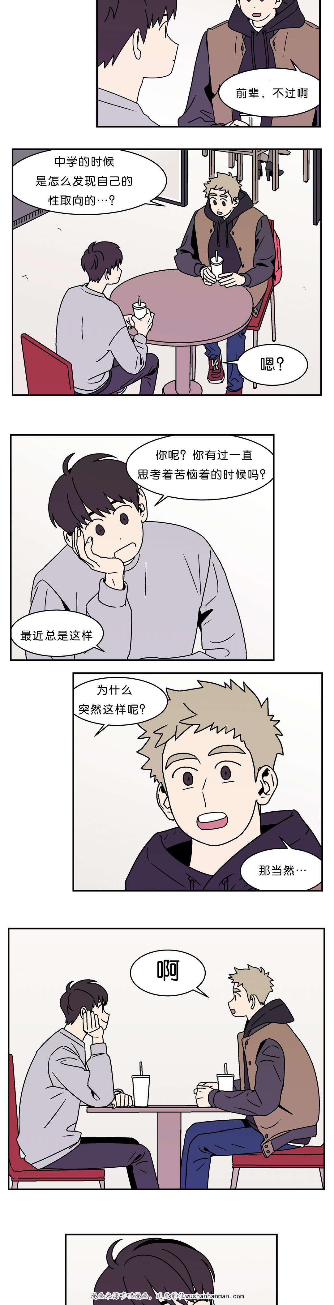 绅士漫画韩漫全集-你可以问我无删减无遮挡章节图片 