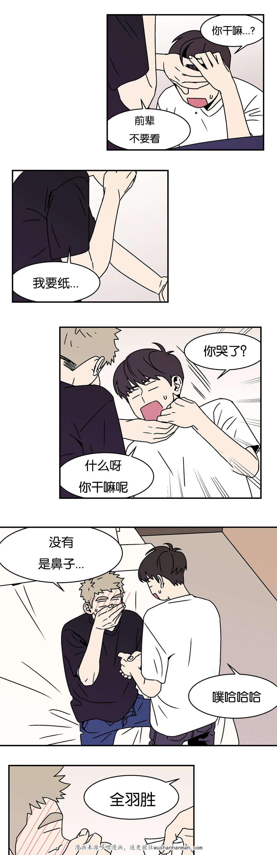 绅士漫画韩漫全集-嫉妒无删减无遮挡章节图片 