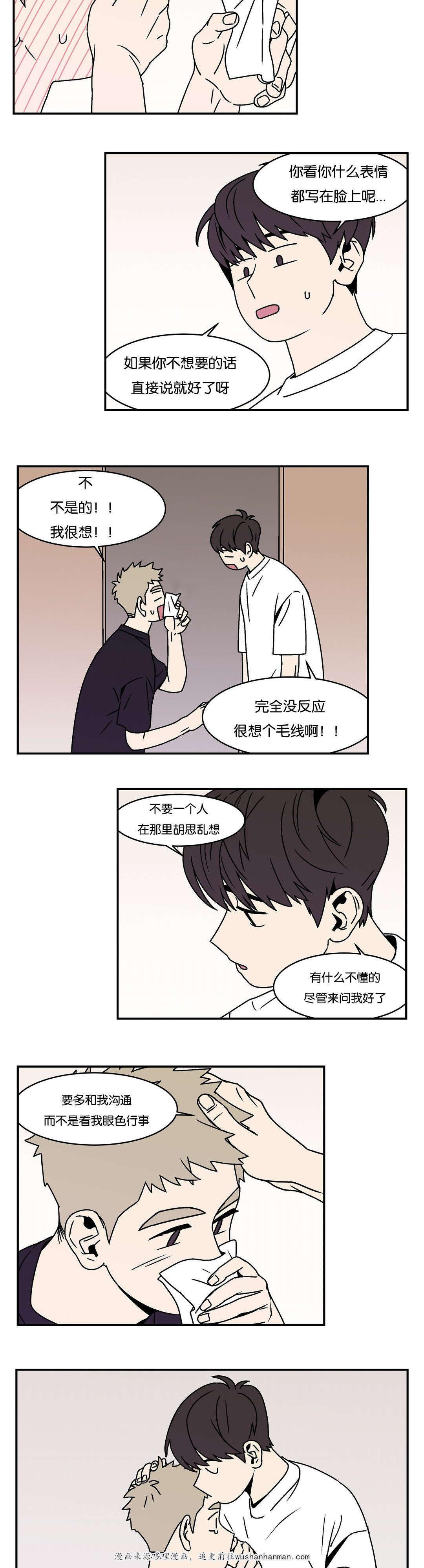 绅士漫画韩漫全集-嫉妒无删减无遮挡章节图片 
