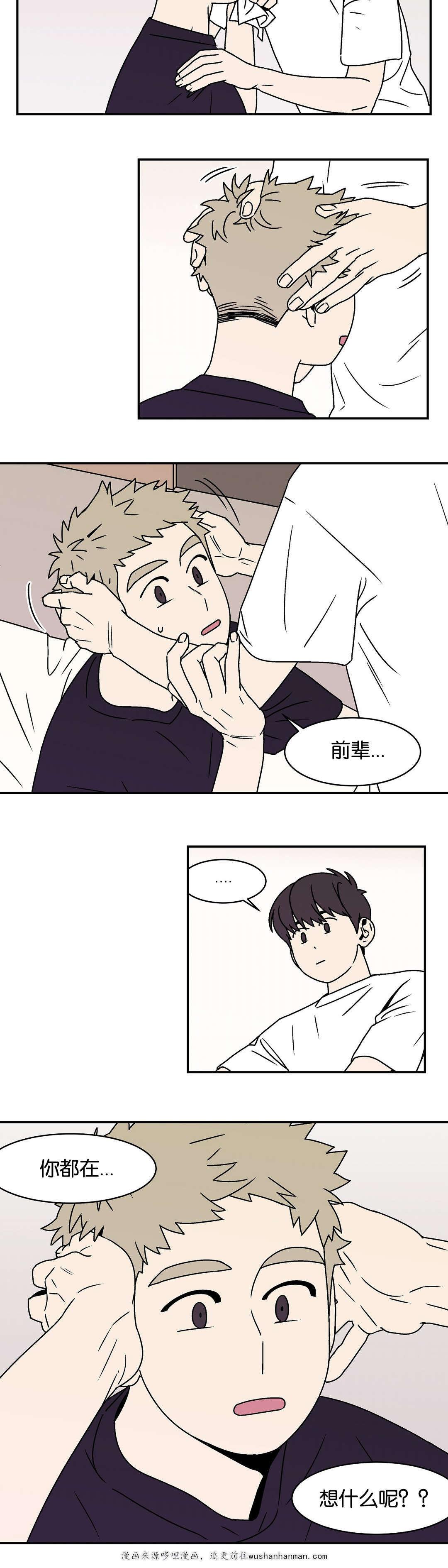 绅士漫画韩漫全集-嫉妒无删减无遮挡章节图片 