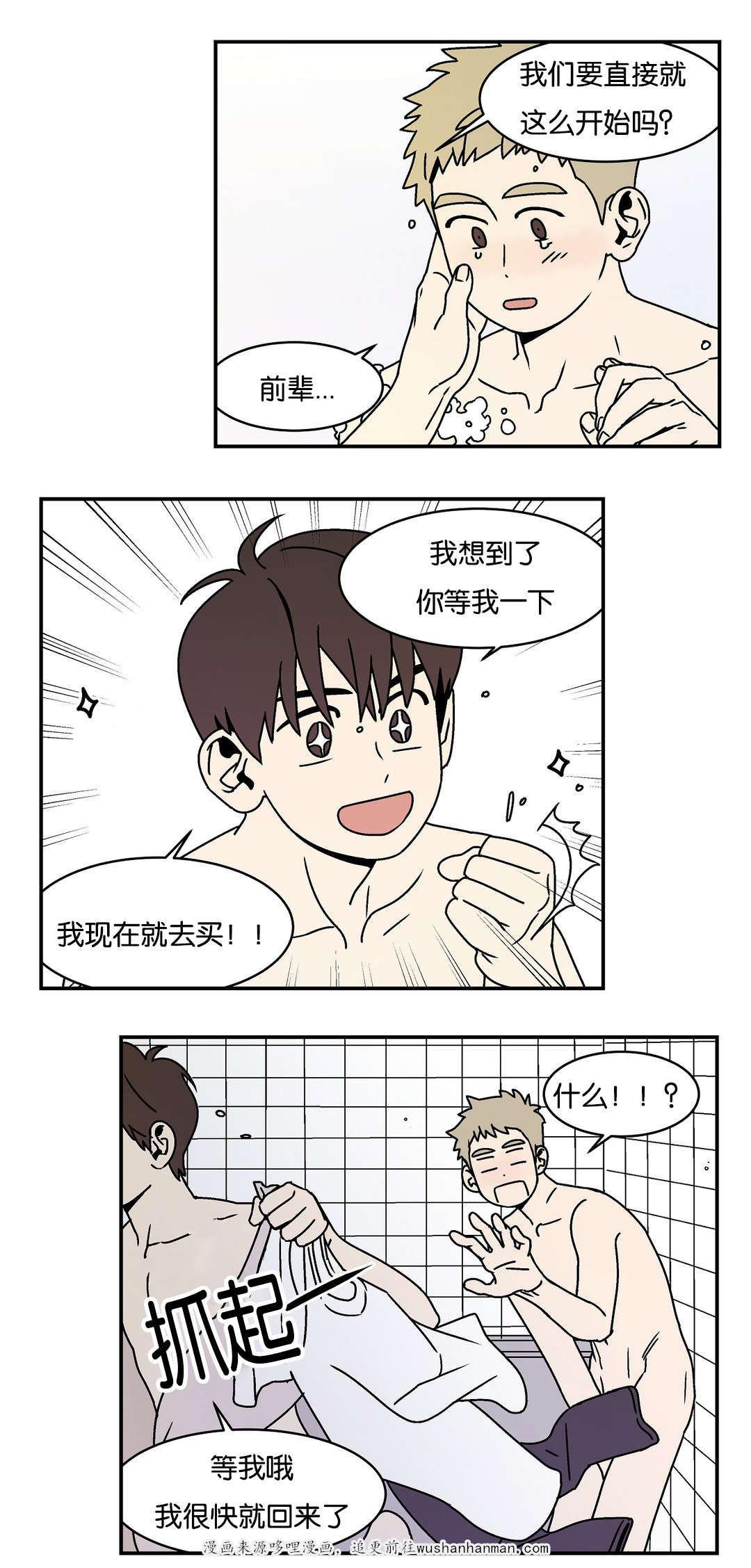 绅士漫画韩漫全集-洗澡吗无删减无遮挡章节图片 