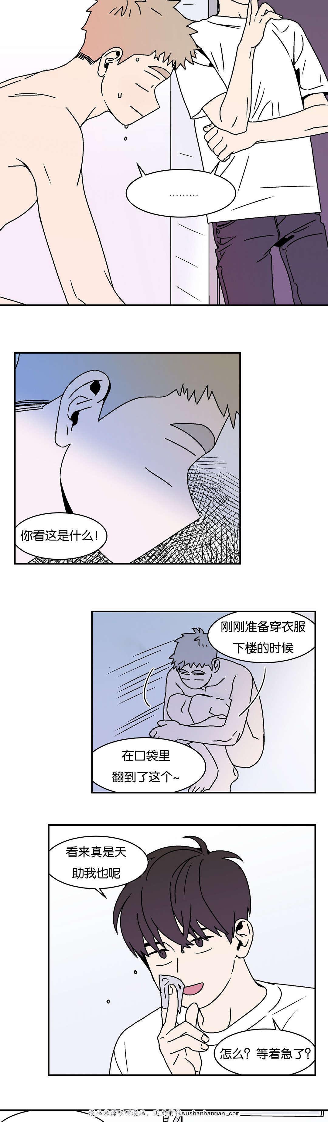 绅士漫画韩漫全集-洗澡吗无删减无遮挡章节图片 