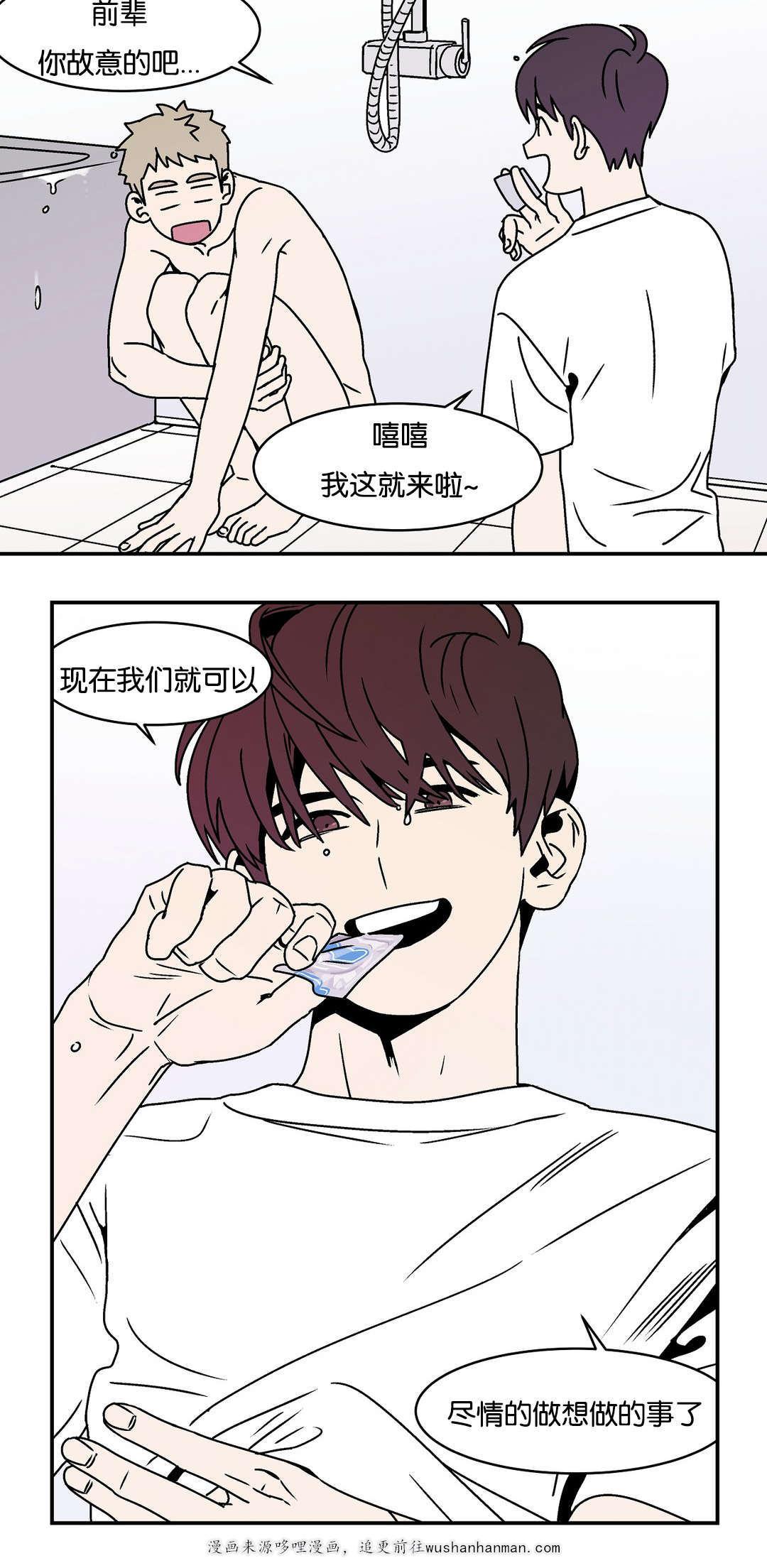 绅士漫画韩漫全集-洗澡吗无删减无遮挡章节图片 