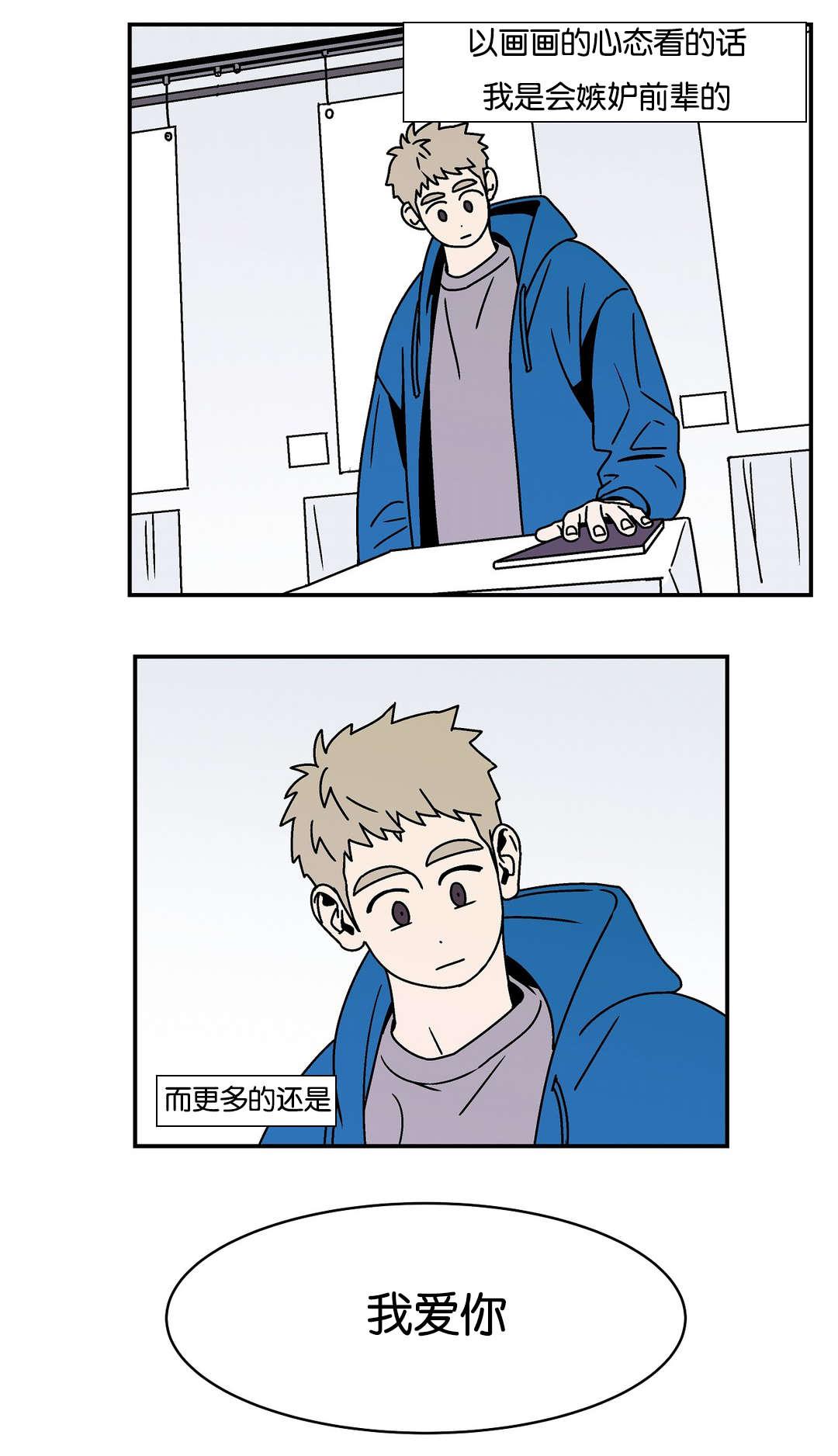 绅士漫画韩漫全集-我爱你无删减无遮挡章节图片 
