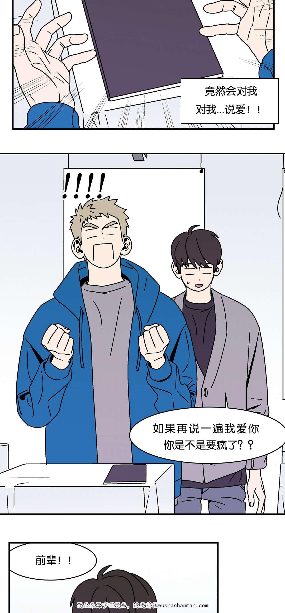绅士漫画韩漫全集-我爱你无删减无遮挡章节图片 