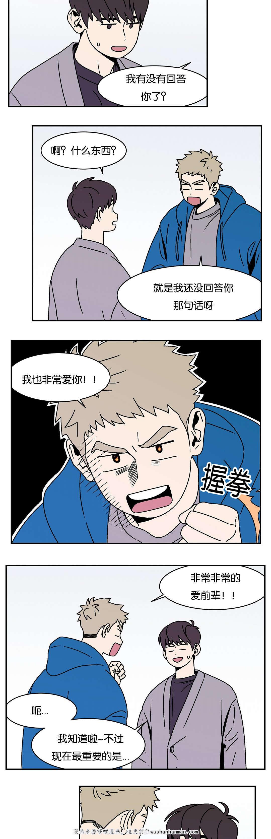 绅士漫画韩漫全集-我爱你无删减无遮挡章节图片 