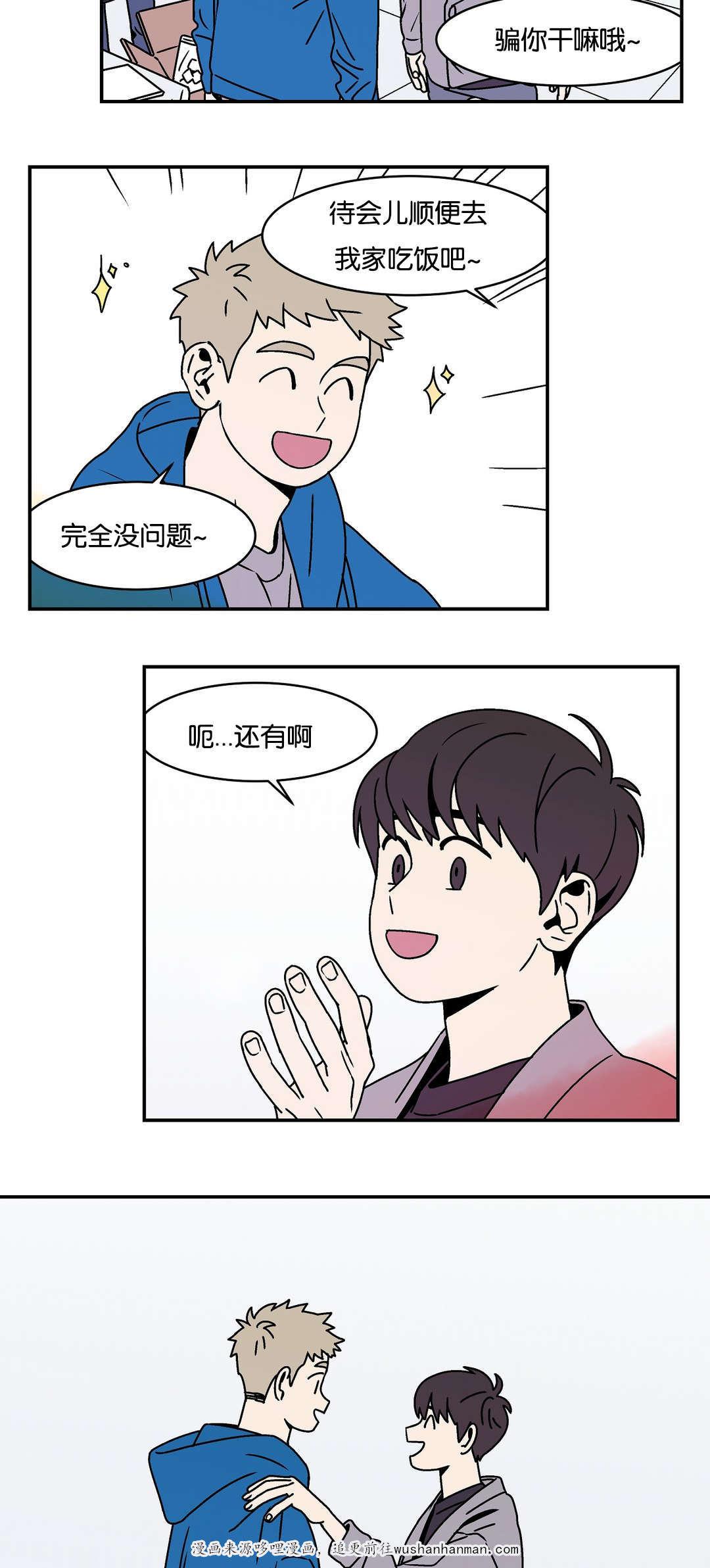 绅士漫画韩漫全集-我爱你无删减无遮挡章节图片 