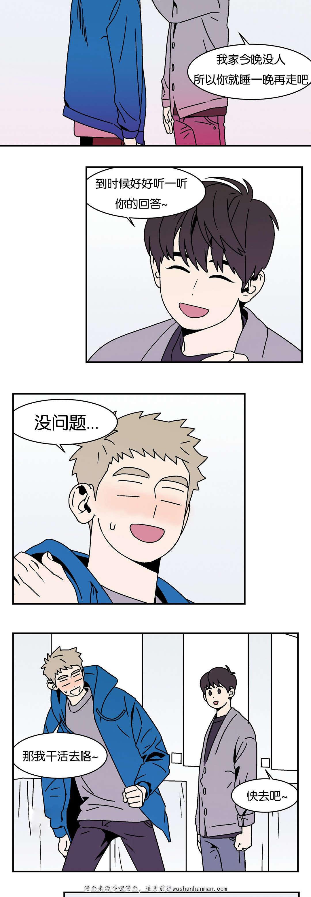 绅士漫画韩漫全集-我爱你无删减无遮挡章节图片 