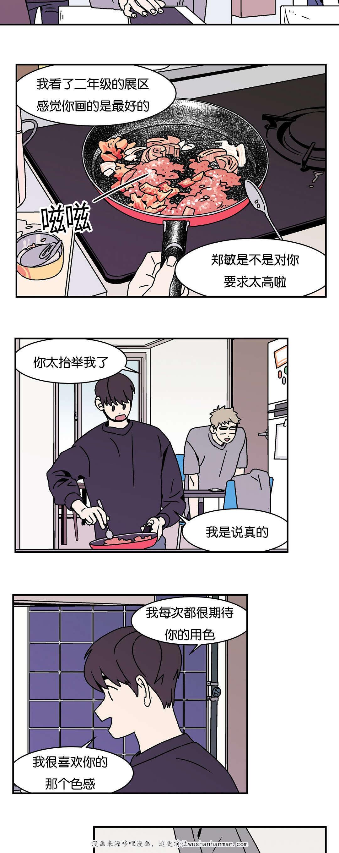 绅士漫画韩漫全集-我爱你无删减无遮挡章节图片 